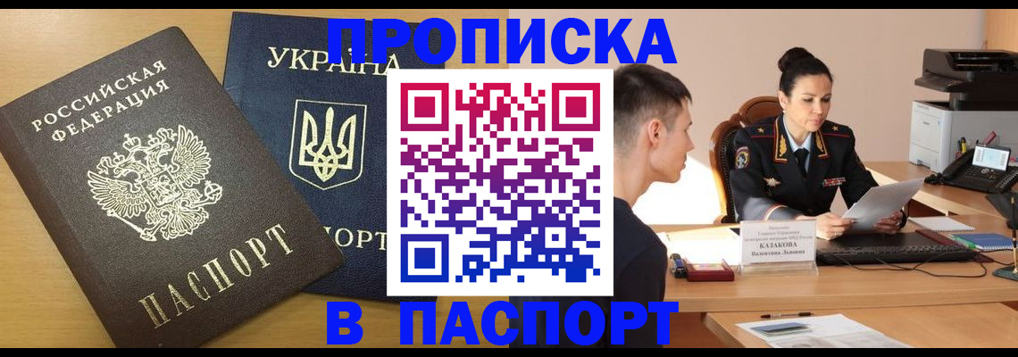 временная регистрация в Людиново