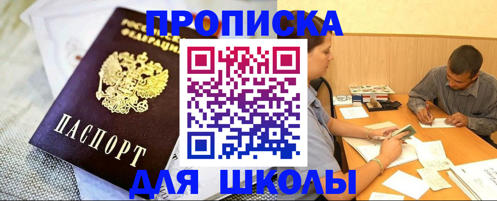 прописка для работы в Людиново